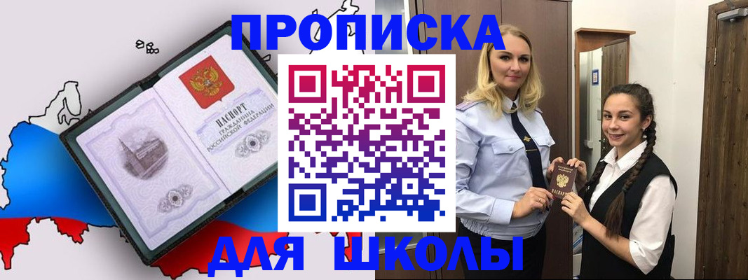 временная регистрация госуслуги в Красноярске