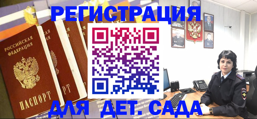 прописка для кредита в Красноярске