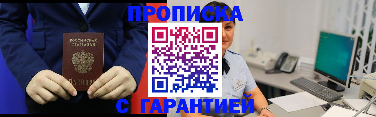регистрация для школы в Красноярске
